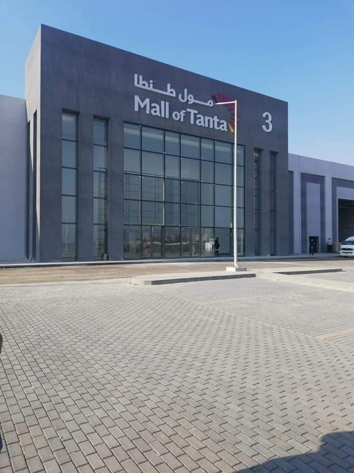 Tanta Mall